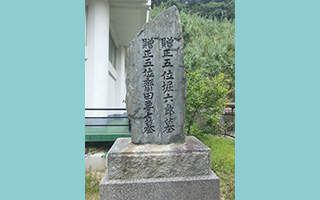勤皇志士 斉田要七 堀六郎の墓